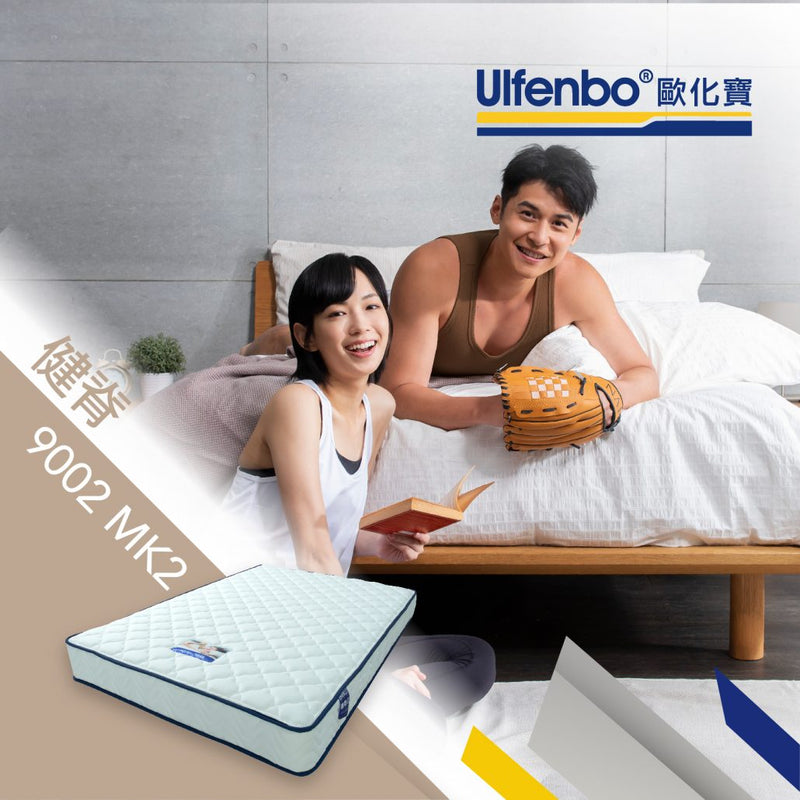 Ulfenbo 歐化寶床褥- Super 9002 MK2 Chiropractic 健脊 9002 MK2特硬床褥