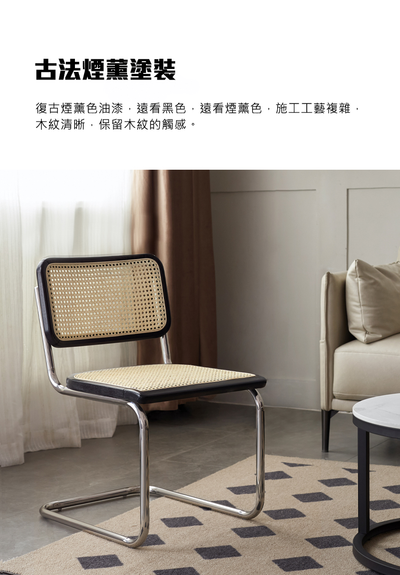 Floating Rattan Chair  