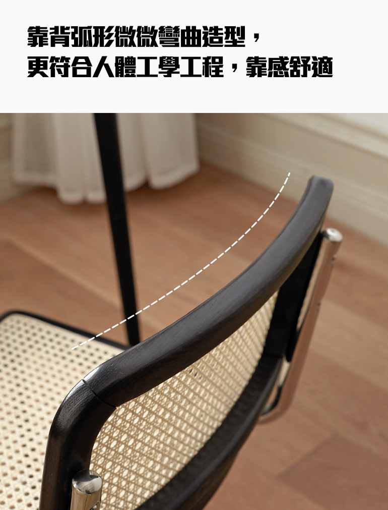 Floating Rattan Chair  