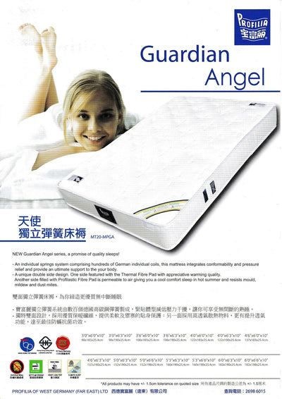 Profilia 寶富麗床褥- Guardian Angle 天使獨立彈簧型