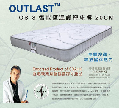 Sweet Dream Mattress- OUTLAST Intelligent Constant Temperature Spinal Protection Mattress