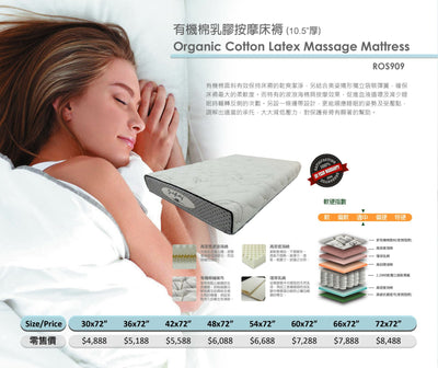 GoldFully 金寶麗床褥- Organic Cotton Latex Massage Mattress 有機棉乳膠按摩床褥 (10.5"厚)